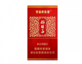 高档礼品香烟盒