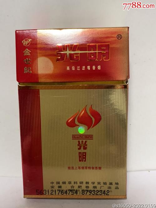 10元光明香烟，平民的价格，不凡的品质